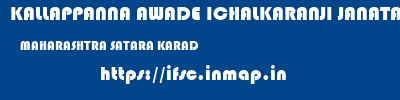KALLAPPANNA AWADE ICHALKARANJI JANATA SAHAKARI BANK LIMITED  MAHARASHTRA SATARA KARAD   ifsc code